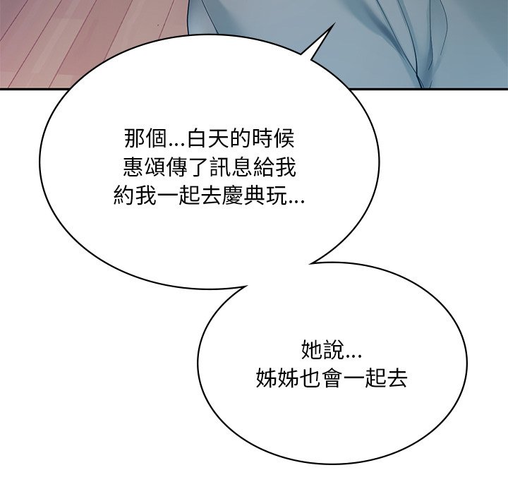 [韩国漫画] 游乐园男女 剧情,职场#[178P]-157
