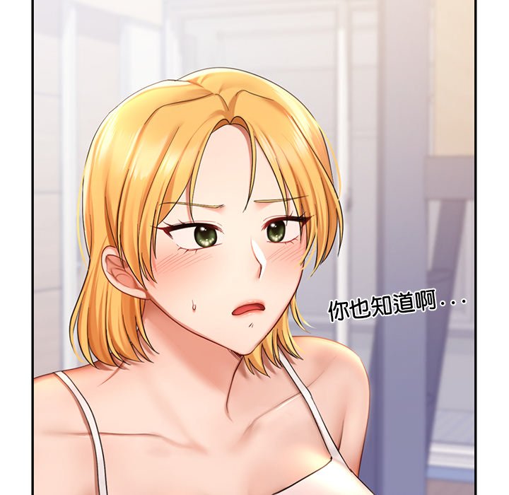 [韩国漫画] 游乐园男女 剧情,职场#[178P]-159