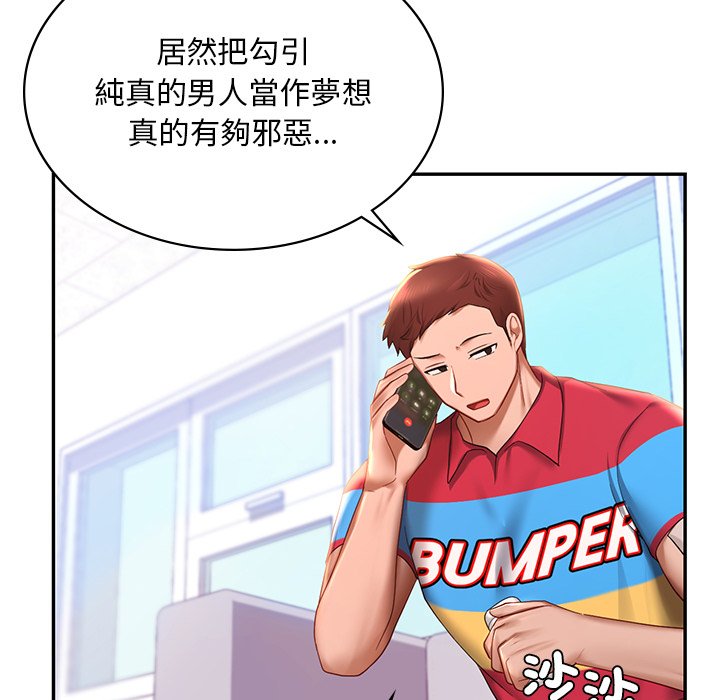 [韩国漫画] 游乐园男女 剧情,职场#[178P]-17