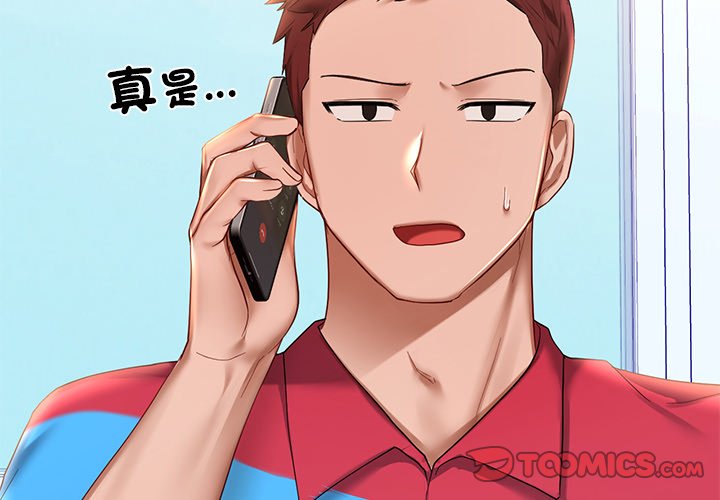 [韩国漫画] 游乐园男女 剧情,职场#[178P]-3