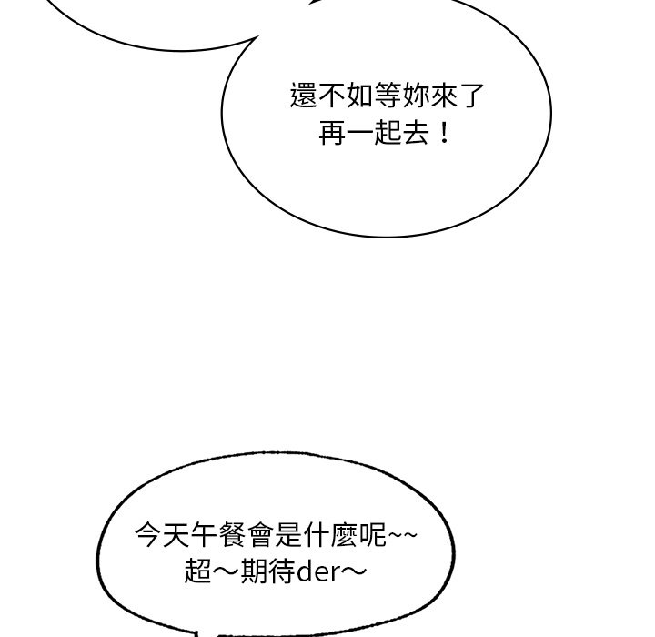 [韩国漫画] 游乐园男女 剧情,职场#[178P]-35