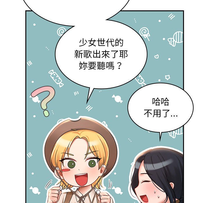 [韩国漫画] 游乐园男女 剧情,职场#[178P]-38