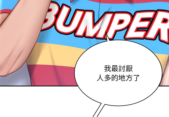 [韩国漫画] 游乐园男女 剧情,职场#[178P]-4