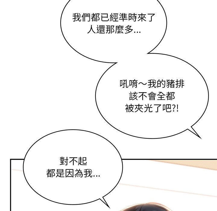 [韩国漫画] 游乐园男女 剧情,职场#[178P]-45