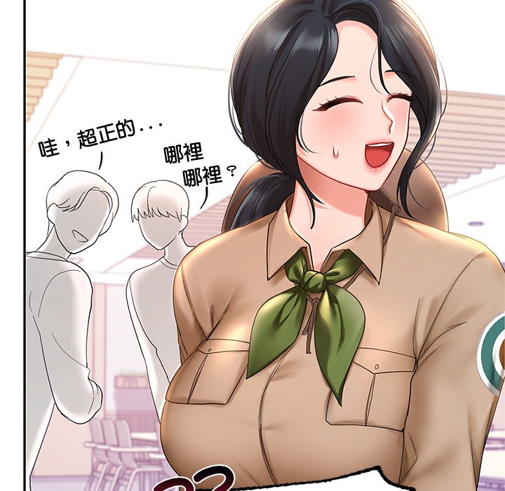 [韩国漫画] 游乐园男女 剧情,职场#[178P]-46