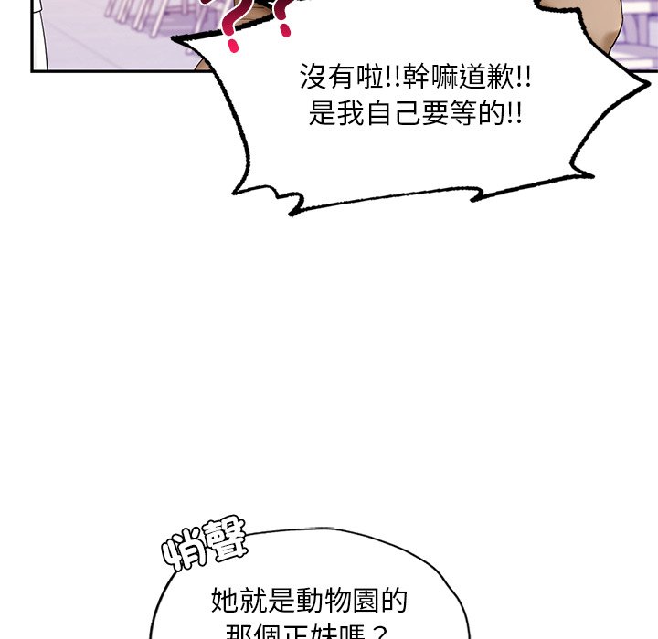 [韩国漫画] 游乐园男女 剧情,职场#[178P]-47