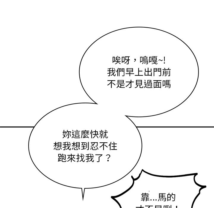 [韩国漫画] 游乐园男女 剧情,职场#[178P]-55