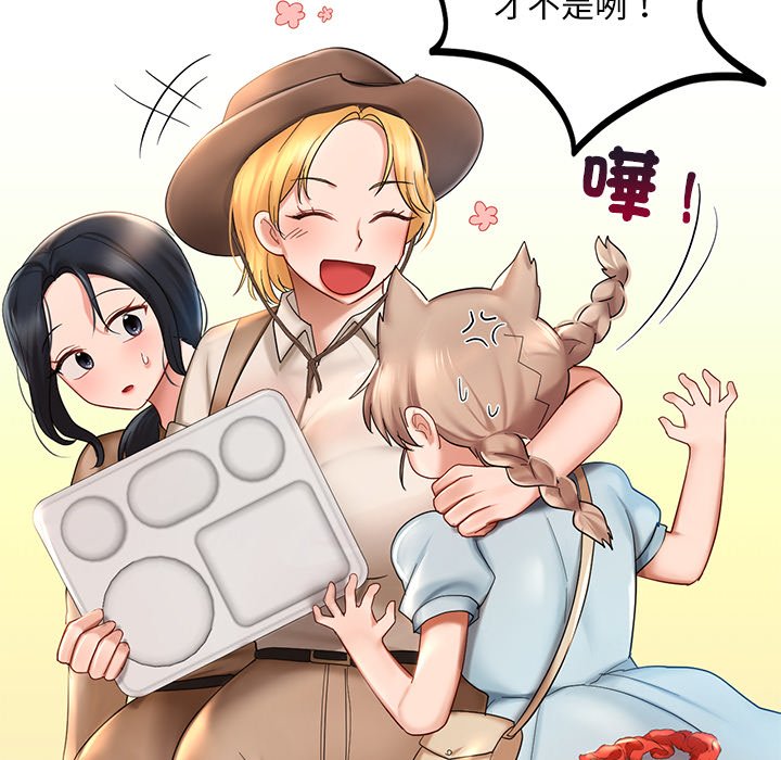 [韩国漫画] 游乐园男女 剧情,职场#[178P]-56