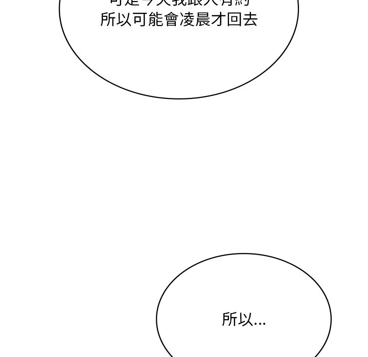 [韩国漫画] 游乐园男女 剧情,职场#[178P]-60