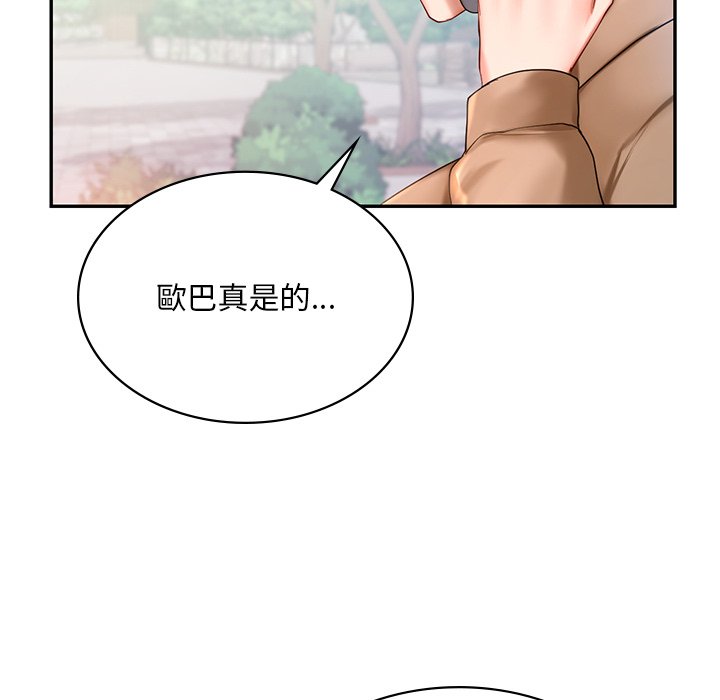 [韩国漫画] 游乐园男女 剧情,职场#[178P]-7