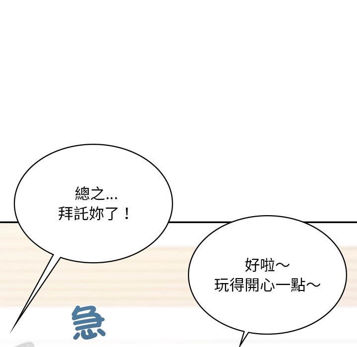 [韩国漫画] 游乐园男女 剧情,职场#[178P]-73