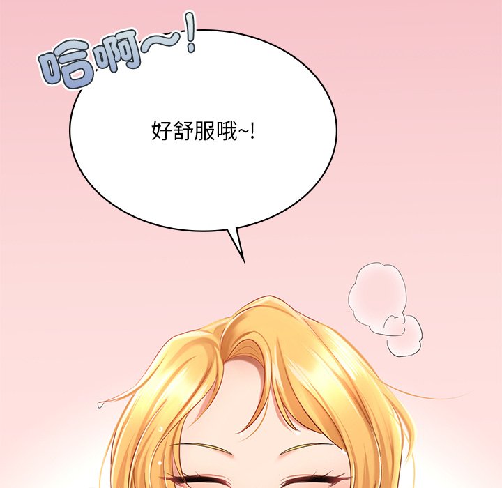 [韩国漫画] 游乐园男女 剧情,职场#[178P]-97