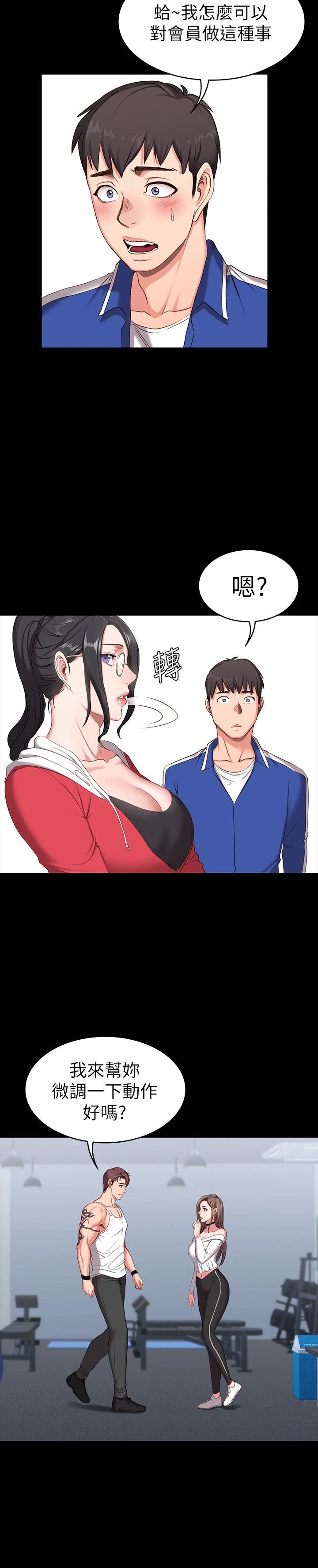 [韩国漫画] 健身教练 剧情,巨乳大奶#[61P]-10