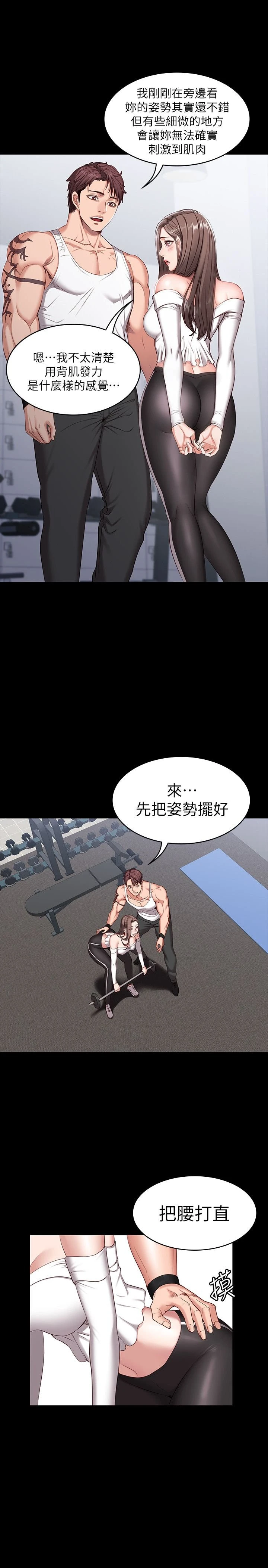 [韩国漫画] 健身教练 剧情,巨乳大奶#[61P]-11