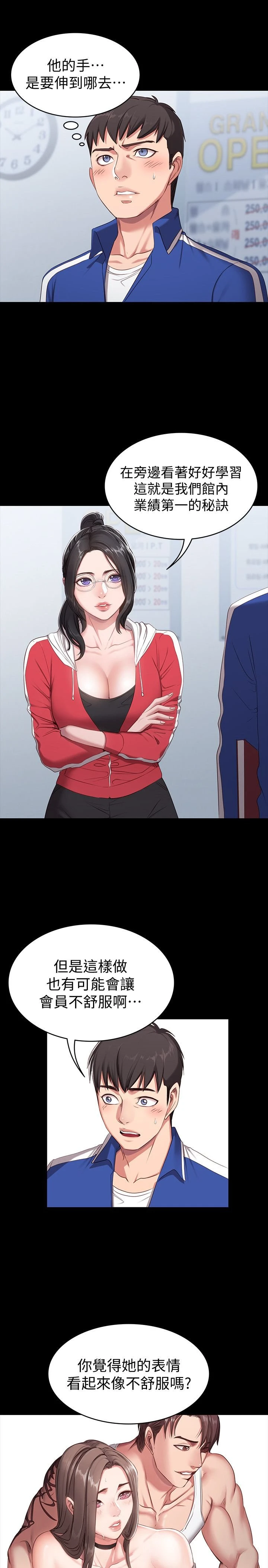 [韩国漫画] 健身教练 剧情,巨乳大奶#[61P]-13