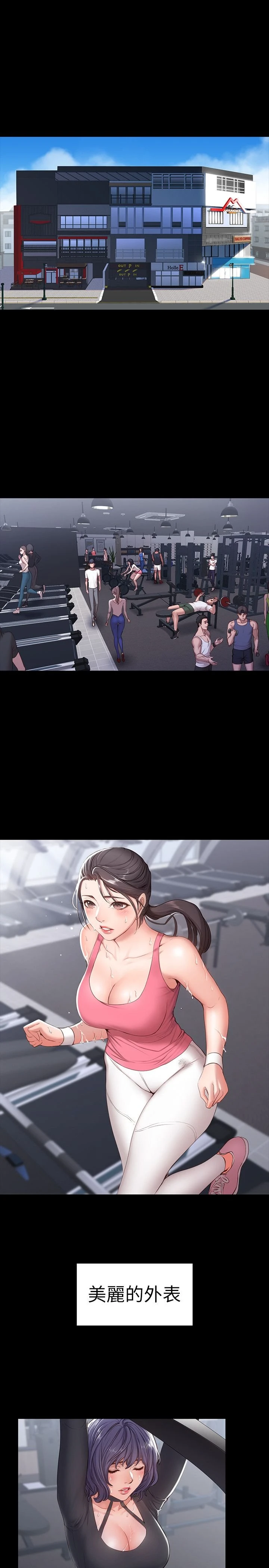 [韩国漫画] 健身教练 剧情,巨乳大奶#[61P]-2