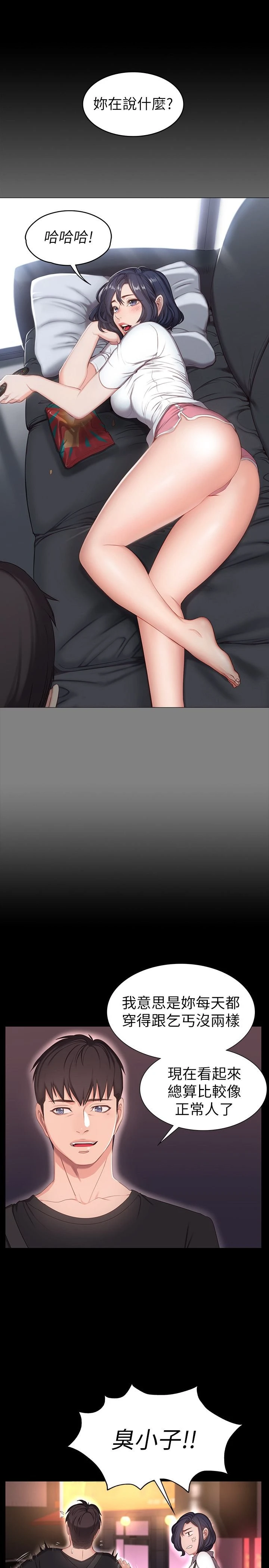 [韩国漫画] 健身教练 剧情,巨乳大奶#[61P]-24