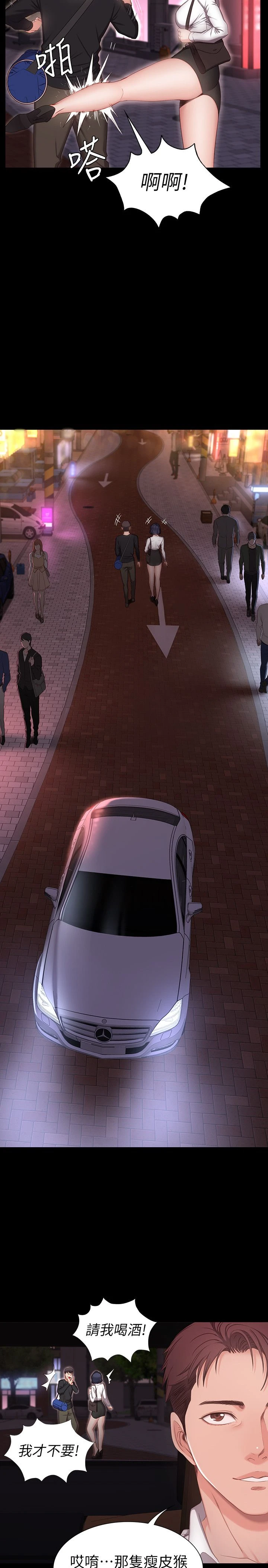 [韩国漫画] 健身教练 剧情,巨乳大奶#[61P]-25