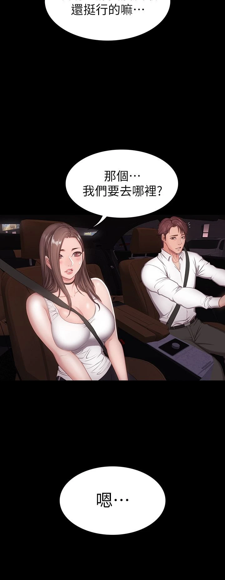 [韩国漫画] 健身教练 剧情,巨乳大奶#[61P]-26