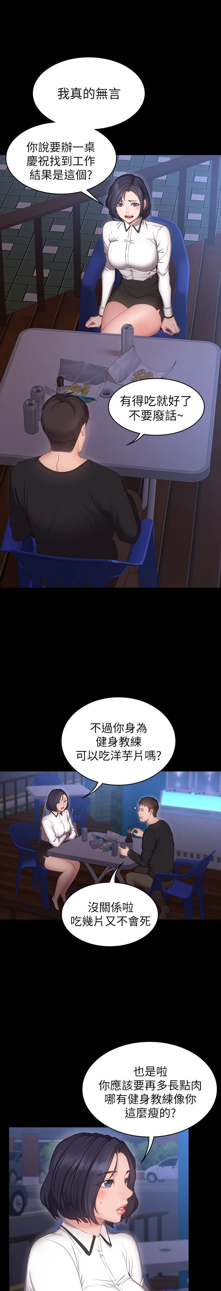 [韩国漫画] 健身教练 剧情,巨乳大奶#[61P]-28