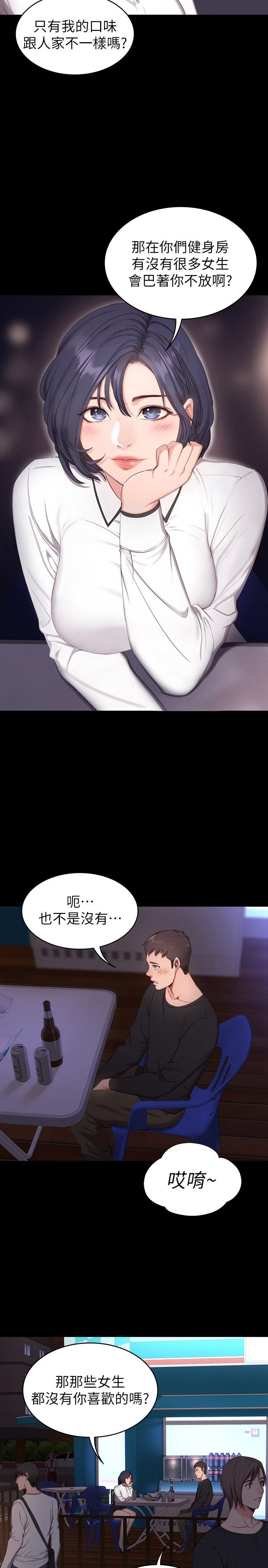 [韩国漫画] 健身教练 剧情,巨乳大奶#[61P]-31