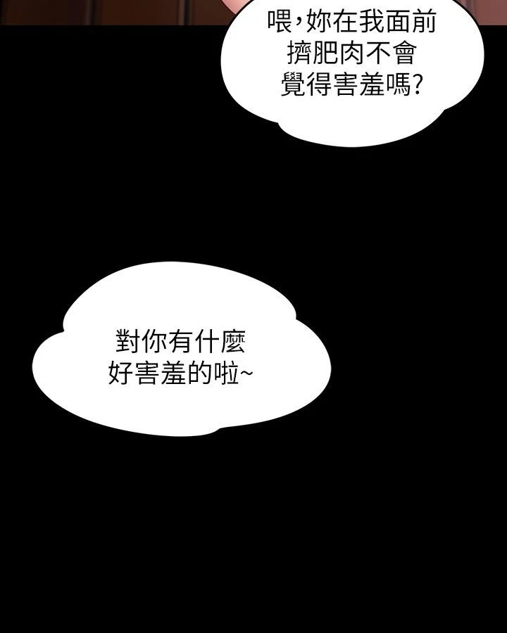 [韩国漫画] 健身教练 剧情,巨乳大奶#[61P]-33