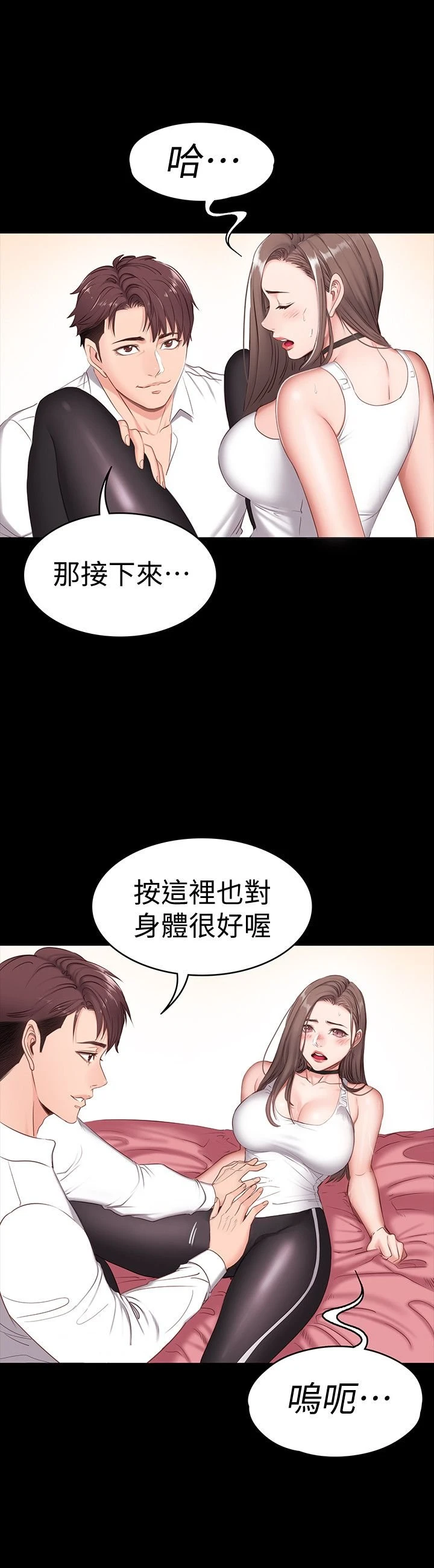 [韩国漫画] 健身教练 剧情,巨乳大奶#[61P]-39