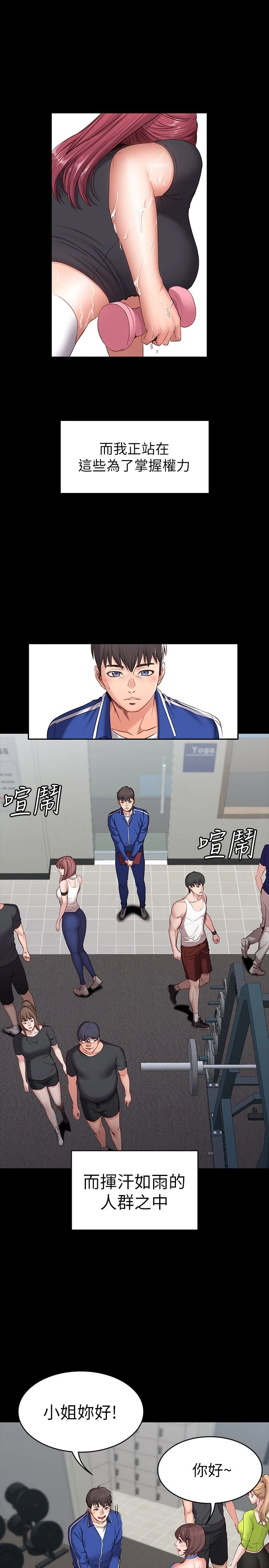 [韩国漫画] 健身教练 剧情,巨乳大奶#[61P]-4
