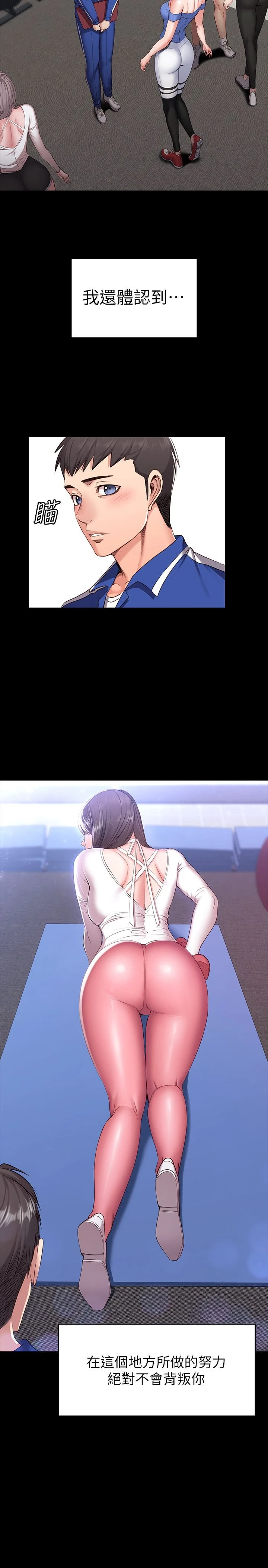 [韩国漫画] 健身教练 剧情,巨乳大奶#[61P]-5