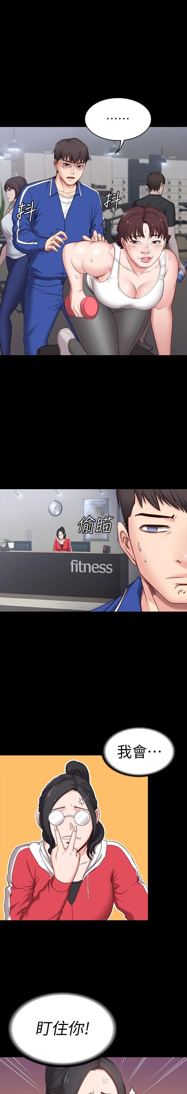 [韩国漫画] 健身教练 剧情,巨乳大奶#[61P]-54