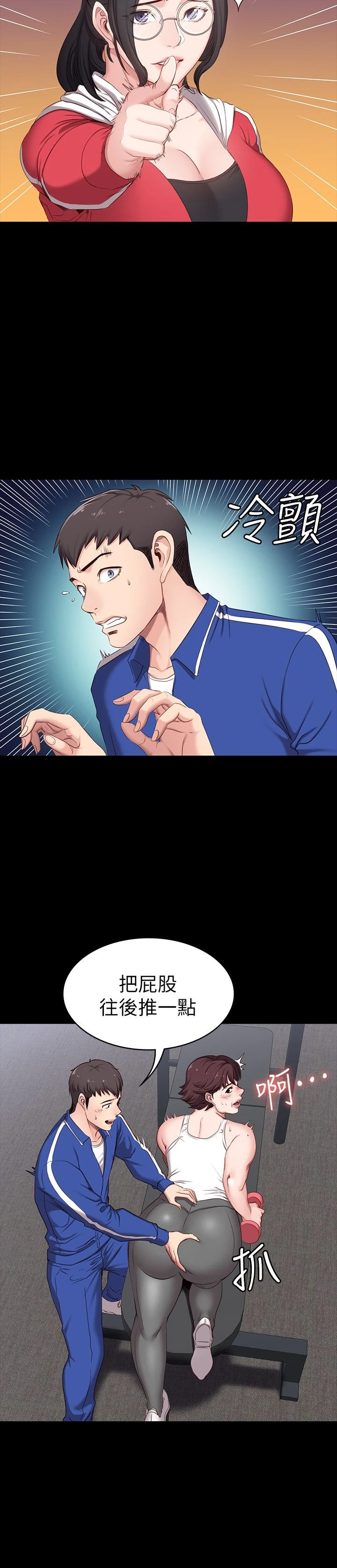 [韩国漫画] 健身教练 剧情,巨乳大奶#[61P]-55