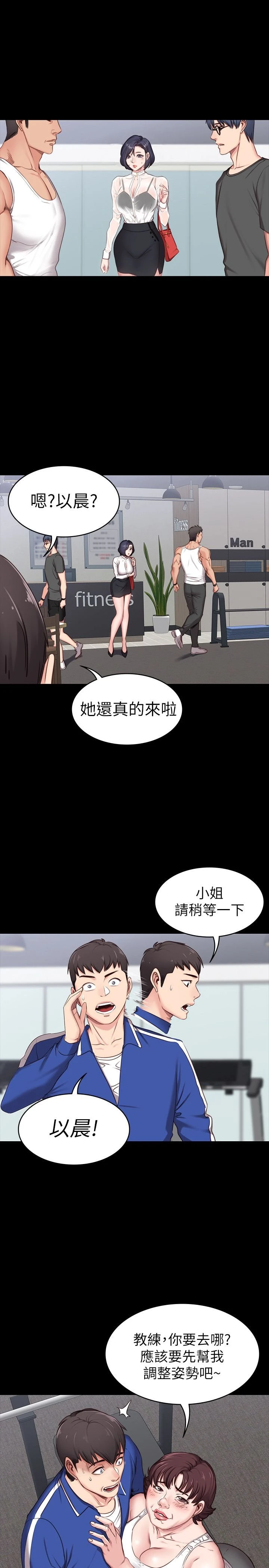 [韩国漫画] 健身教练 剧情,巨乳大奶#[61P]-56