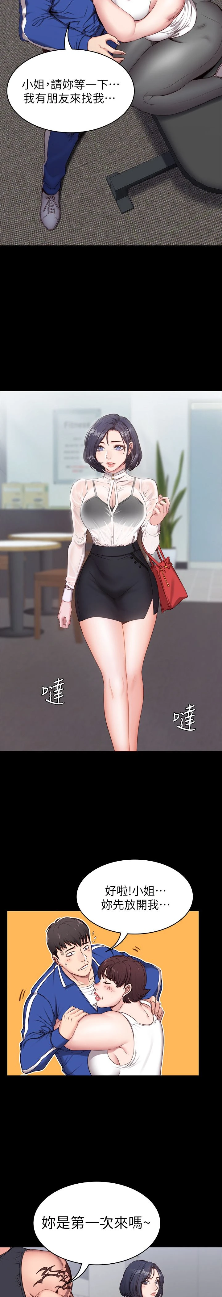 [韩国漫画] 健身教练 剧情,巨乳大奶#[61P]-57