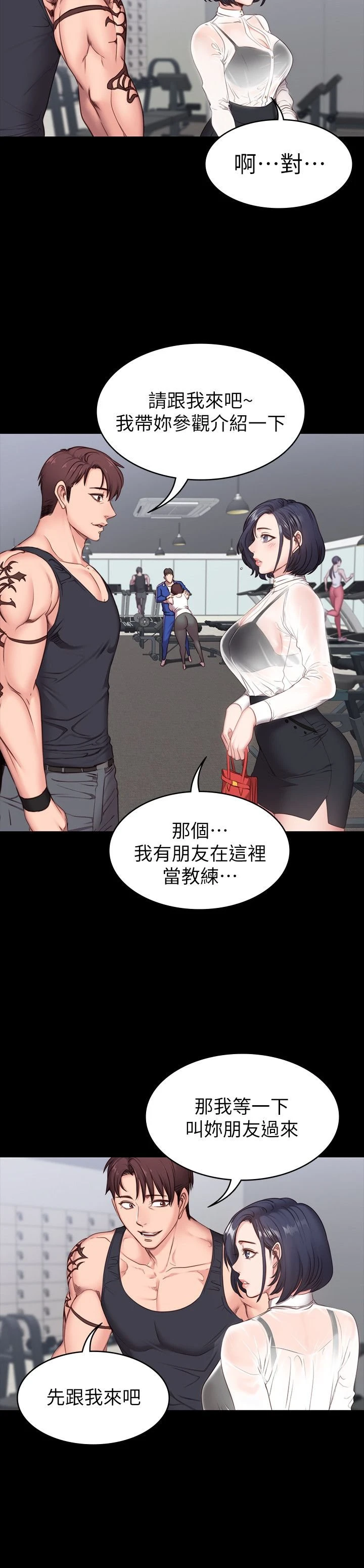 [韩国漫画] 健身教练 剧情,巨乳大奶#[61P]-58