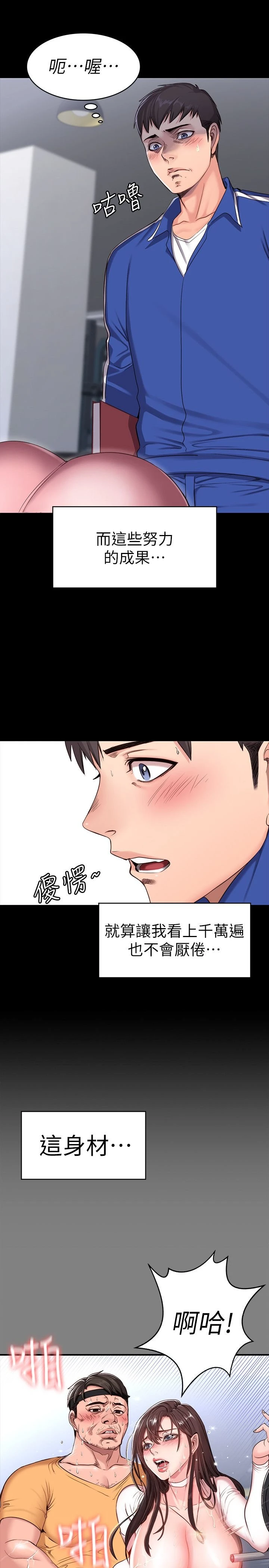 [韩国漫画] 健身教练 剧情,巨乳大奶#[61P]-6