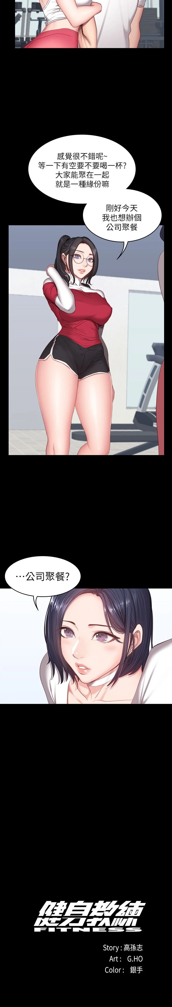 [韩国漫画] 健身教练 剧情,巨乳大奶#[28P]-10