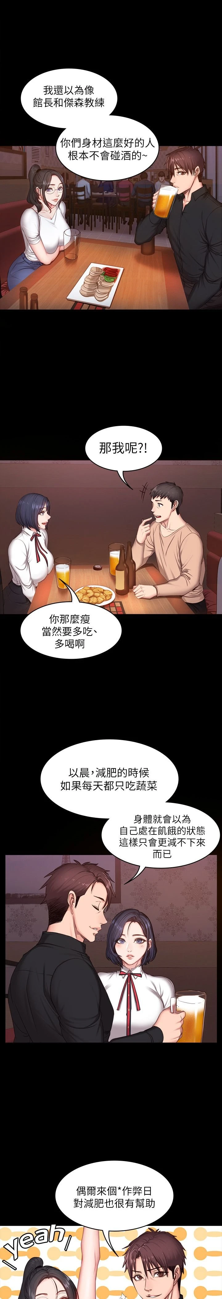 [韩国漫画] 健身教练 剧情,巨乳大奶#[28P]-13