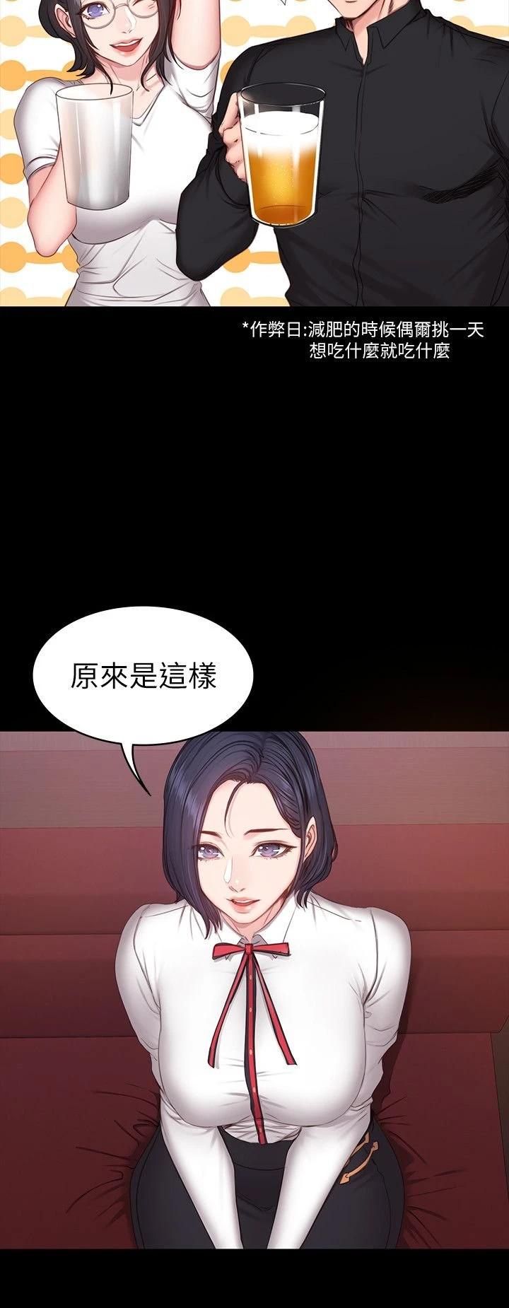[韩国漫画] 健身教练 剧情,巨乳大奶#[28P]-14