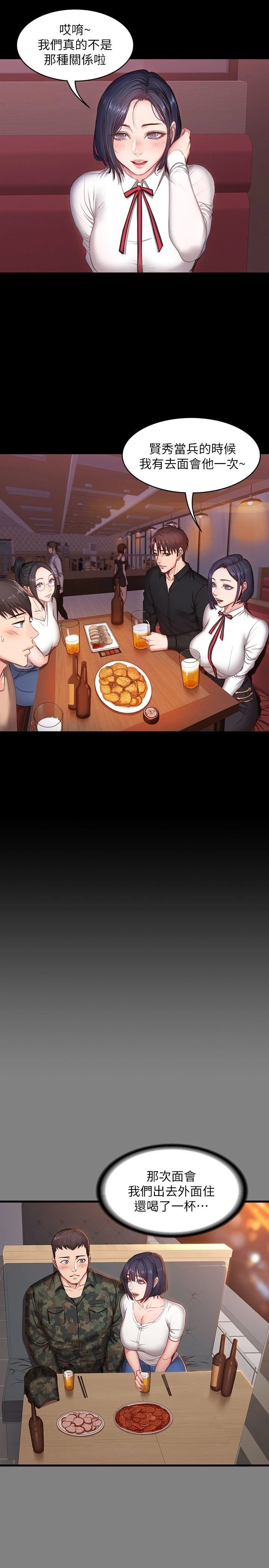 [韩国漫画] 健身教练 剧情,巨乳大奶#[28P]-16