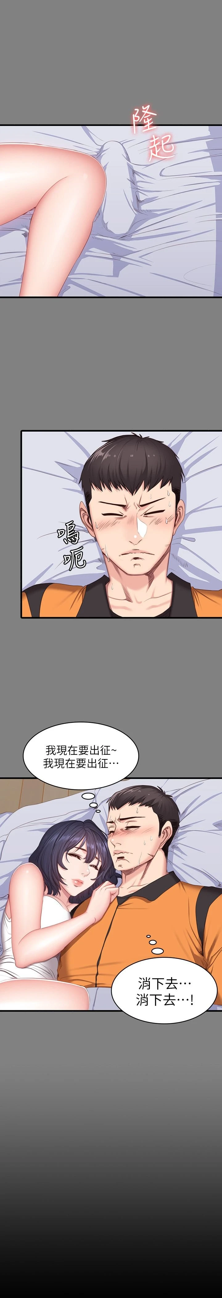 [韩国漫画] 健身教练 剧情,巨乳大奶#[28P]-22