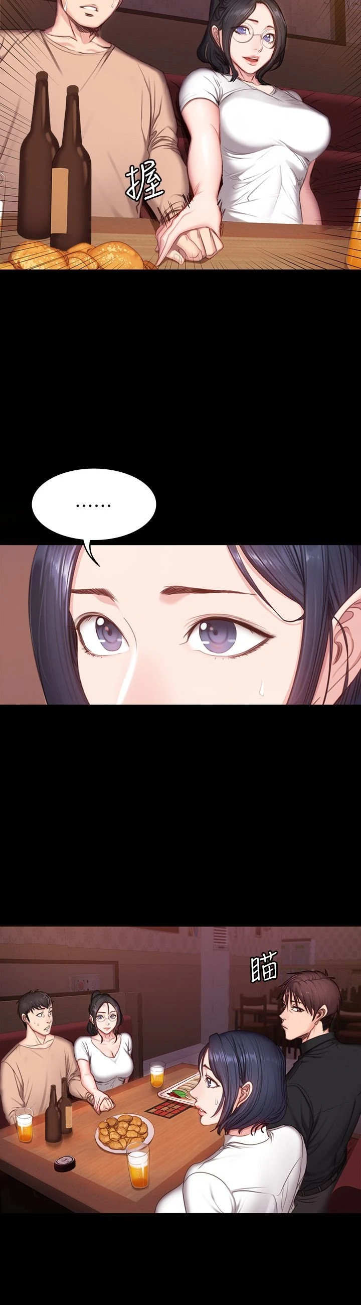 [韩国漫画] 健身教练 剧情,巨乳大奶#[28P]-24