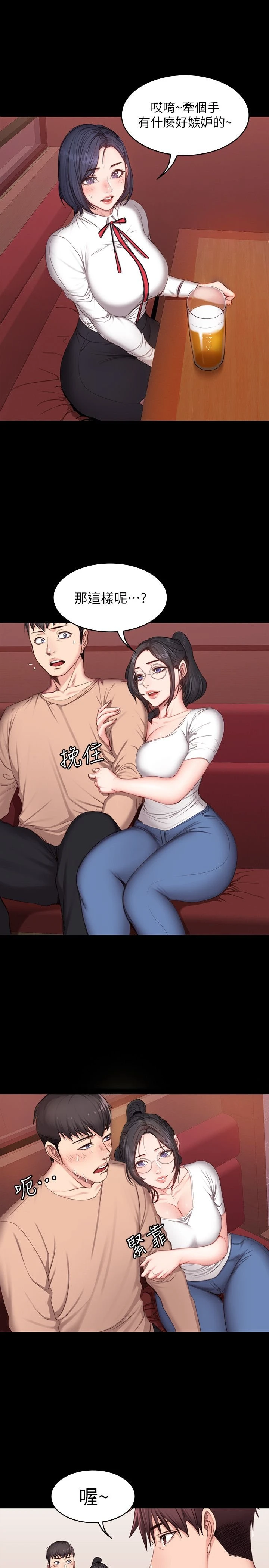 [韩国漫画] 健身教练 剧情,巨乳大奶#[28P]-25