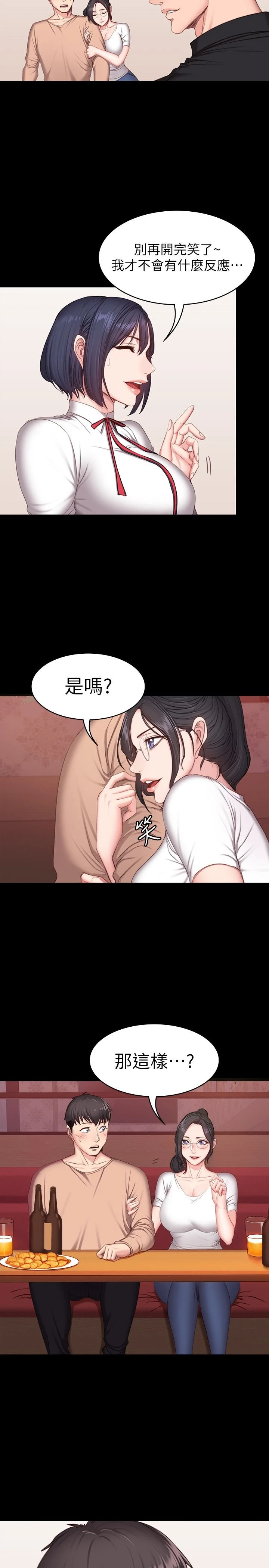 [韩国漫画] 健身教练 剧情,巨乳大奶#[28P]-26