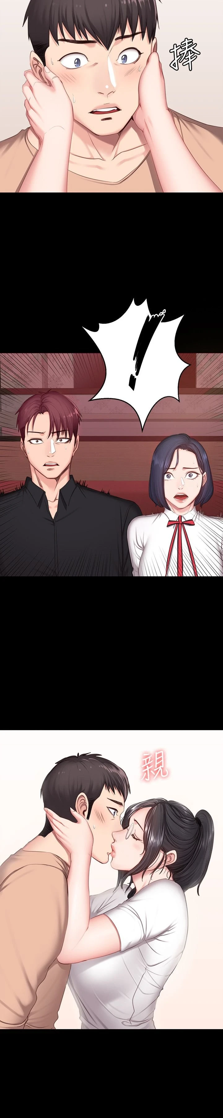 [韩国漫画] 健身教练 剧情,巨乳大奶#[28P]-27