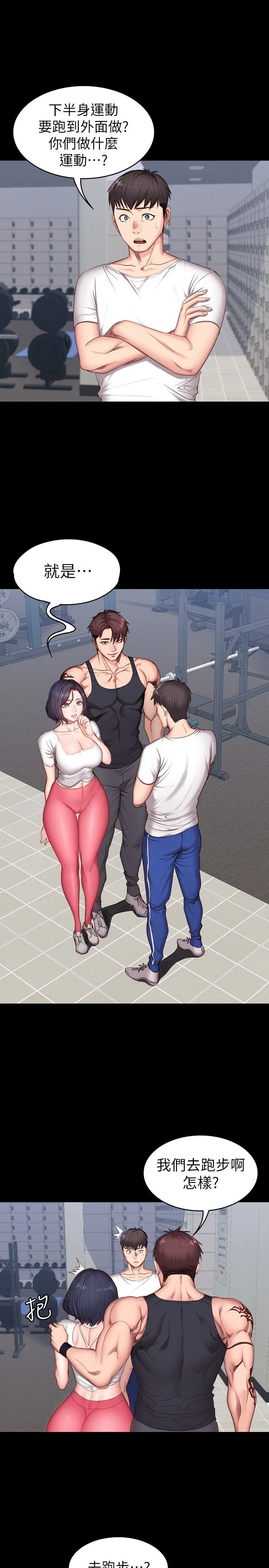 [韩国漫画] 健身教练 剧情,巨乳大奶#[28P]-3