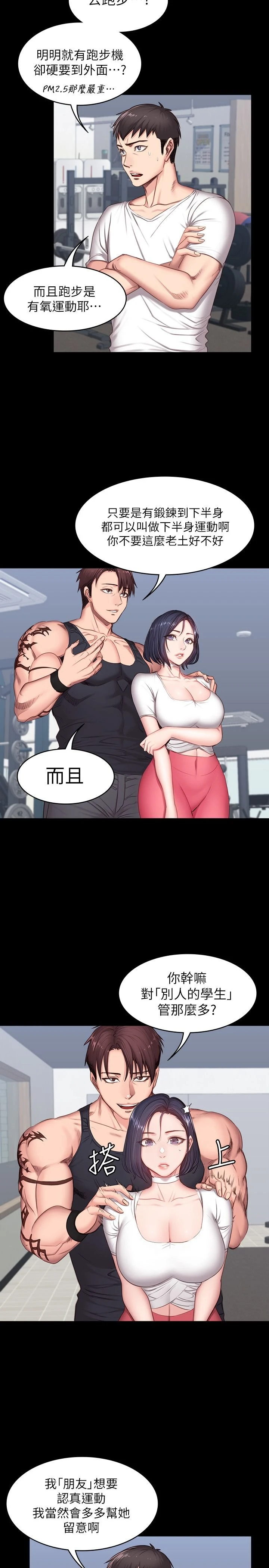 [韩国漫画] 健身教练 剧情,巨乳大奶#[28P]-4