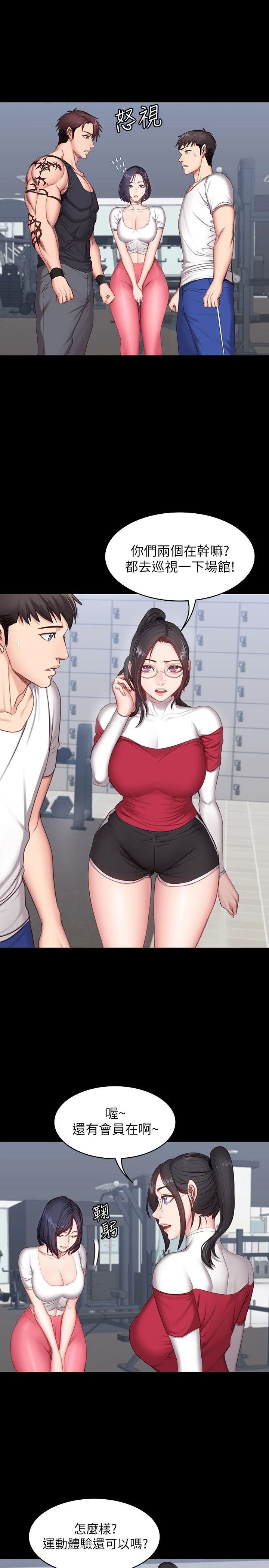 [韩国漫画] 健身教练 剧情,巨乳大奶#[28P]-6