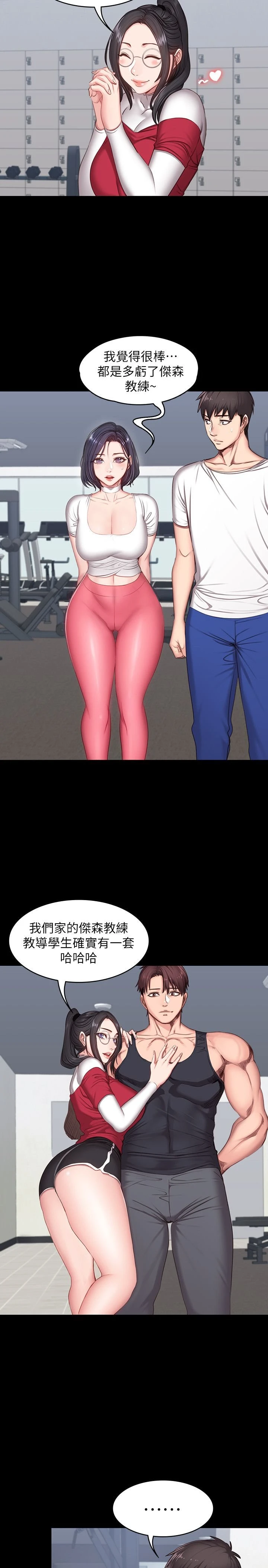[韩国漫画] 健身教练 剧情,巨乳大奶#[28P]-7