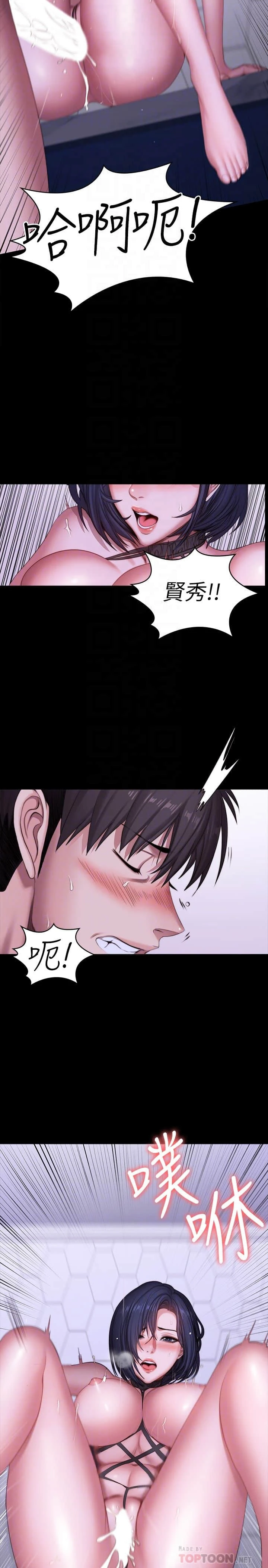 [韩国漫画] 健身教练 剧情,巨乳大奶#[33P]-11