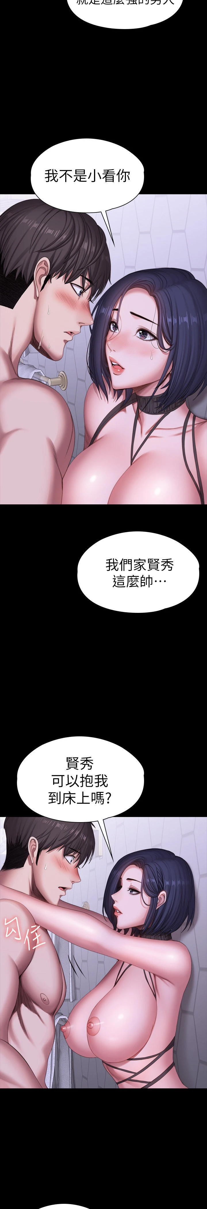 [韩国漫画] 健身教练 剧情,巨乳大奶#[33P]-14